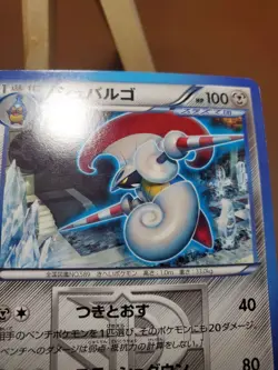 HP POKEMON JAPANESE CARD Escavalier 052/076 BW9 1ST 1 ED JAPANESE - Image 2