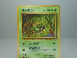 Caterpie No.010 Vending Machine Cards Series 1 (Blue) Pokemon Card Japanese MP - Image 2