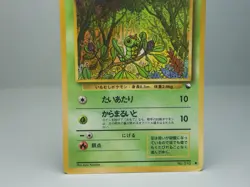 Caterpie No.010 Vending Machine Cards Series 1 (Blue) Pokemon Card Japanese MP - Image 3