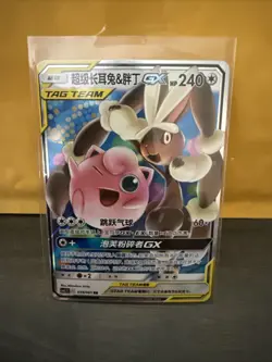Chinese Mega Lopunny & Jigglypuff GX 039/061 Striking Comp. Tag Team Pokemon NM - Image 1