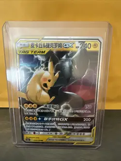 Pokemon TCG Pikachu & Zekrom GX 054/150 Shining Synergy Tag Team 2023 (Chinese) - Image 1