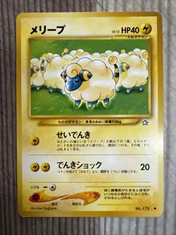 Mareep 179 Japanese Neo Genesis Regular Pokemon LP - Image 1