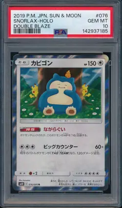 2019 Pokemon Japanese Sun & Moon 076 Snorlax Holo Double Blaze PSA 10 - 7185 - Image 1