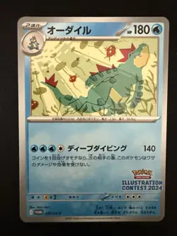 Feraligatr 241/Sv-P Japanese Pokemon Illustration Contest 2024 - Image 1