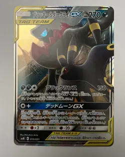 Pokemon TCG Darkrai & Umbreon GX 010/031 Tag Team Japanese - Image 1