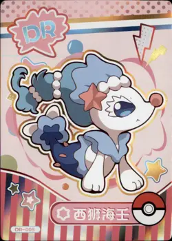 Pokemon Chinese Fan Art Forbidden Card Set Brionne - Image 1