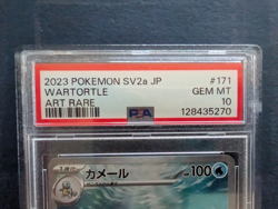 PSA 10 Gem Mint Wartortle 171/165 AR Art Rare 151 sv2a Japanese Pokemon Card - Image 2