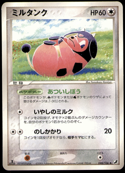 MILTANK 088/106 GOLDEN SKY SILVERY OCEAN JAPANESE POKEMON CARD POKEMON TCG - Image 1