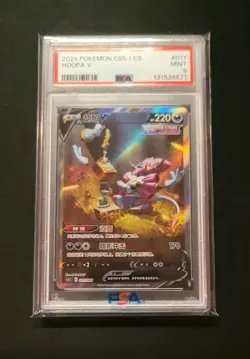PSA 9 Pokemon TCG Chinese Sword & Shield CS5.1 017/004 SR Hoopa V Alt Art SAR - Image 4