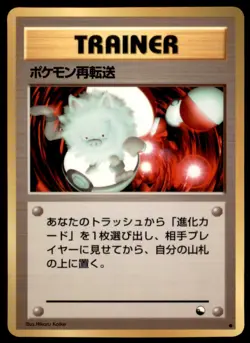 1998 Pokemon Vending Series Pokemon Retransfer Japanese - Image 1