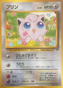Pokemon Japanese Southern Islands Pokemon Japanese Southern Islands Jigglypuff - Image 2