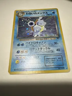 DARK BLASTOISE - Japanese Team Rocket No. 009 - Holo Pokemon - Image 1