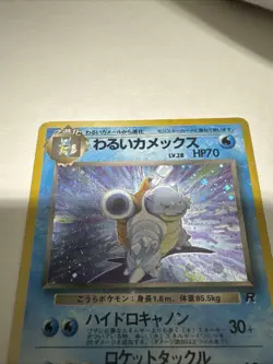 DARK BLASTOISE - Japanese Team Rocket No. 009 - Holo Pokemon - Image 2