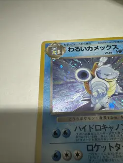 DARK BLASTOISE - Japanese Team Rocket No. 009 - Holo Pokemon - Image 3