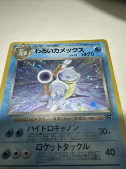 DARK BLASTOISE - Japanese Team Rocket No. 009 - Holo Pokemon - Image 4