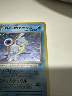DARK BLASTOISE - Japanese Team Rocket No. 009 - Holo Pokemon - Image 5