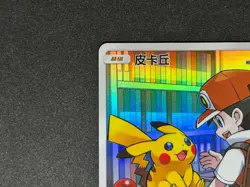 Pokemon Card CSM2aC Red's Pikachu 153/150 CHR Secret Rare Chinese - Image 3