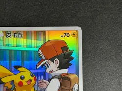 Pokemon Card CSM2aC Red's Pikachu 153/150 CHR Secret Rare Chinese - Image 4