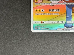Pokemon Card CSM2aC Red's Pikachu 153/150 CHR Secret Rare Chinese - Image 5