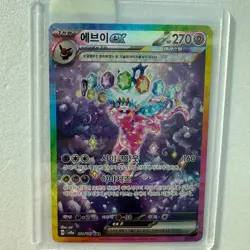 Espeon ex SAR 211/187 Terastal Festival sv8a Pokemon Card Korean [Near Mint] - Image 1