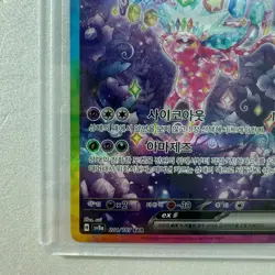 Espeon ex SAR 211/187 Terastal Festival sv8a Pokemon Card Korean [Near Mint] - Image 4
