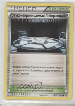 Silent Lab Russian Pokemon XY Primal Clash #140 - Image 1