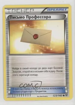 Professor's Letter Russian Pokemon XY Base Set #123 - Image 1