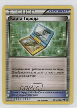 Town Map Russian Pokemon XY BREAKthrough #150 - Image 1