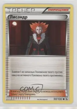 Lysandre Russian Pokemon XY Flashfire #90 - Image 1