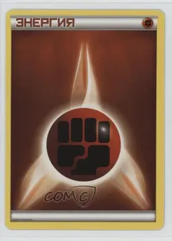 Fighting Energy Russian Pokemon XY Base Set #137 - Image 1