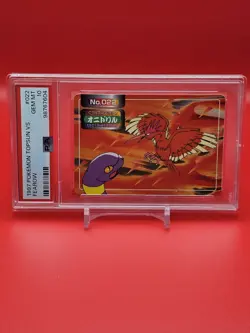 🔥PSA GEM MINT 10 Fearow JPN Topsun VS 1998 No 022 Pokemon Ekans! 🔥 - Image 1