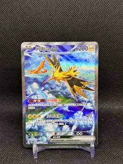 IN STOCK 151 Gather Zapdos 151C-190/151 AR Pokemon TCG Chinese Exclusive 2025 - Image 1