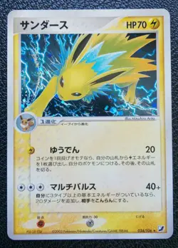 Jolteon Pokemon Holo Card Japanese No.034/106 Very Rare Nintendo Japan F/S - Image 1