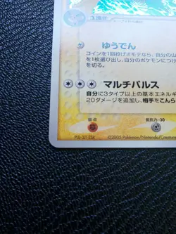 Jolteon Pokemon Holo Card Japanese No.034/106 Very Rare Nintendo Japan F/S - Image 5
