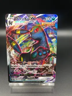 [2set] Umbreon VMAX RRR 048/069 RR 047/069 Japanese Pokemon Card Eevee Heroes - Image 2