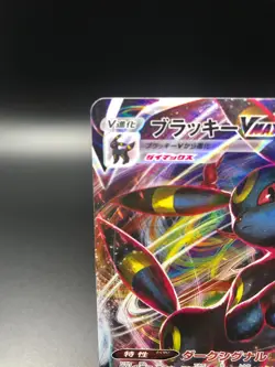 [2set] Umbreon VMAX RRR 048/069 RR 047/069 Japanese Pokemon Card Eevee Heroes - Image 3