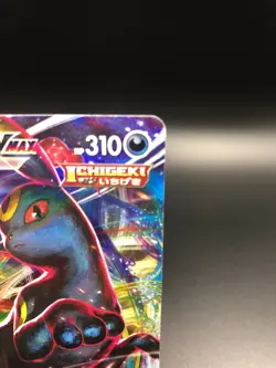 [2set] Umbreon VMAX RRR 048/069 RR 047/069 Japanese Pokemon Card Eevee Heroes - Image 4