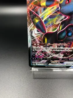 [2set] Umbreon VMAX RRR 048/069 RR 047/069 Japanese Pokemon Card Eevee Heroes - Image 5