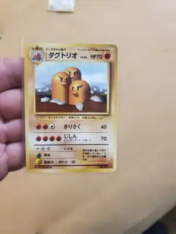 LP/NM Dugtrio 051 Base Set Japanese Pokemon Card w top loader - Image 1