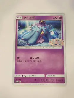 EX/NM Pokemon Cards Mareanie PROMO 056/SM-P SM-P Japanese - Image 1