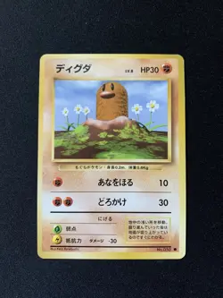 Diglett No.050 Japanese Base Set Old Back Japanese Pokemon Card NM/LP - Image 1
