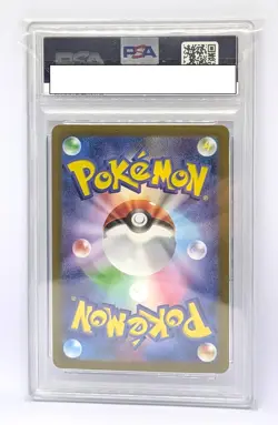 PSA10 Magikarp 080/073 AR sv1a Triplet Beat Pokemon Card Japanese Holo 2023 - Image 2