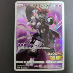 Armored Mewtwo Japanese Promo Pokemon Card 01 - Image 1