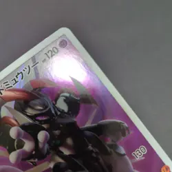 Armored Mewtwo Japanese Promo Pokemon Card 01 - Image 3