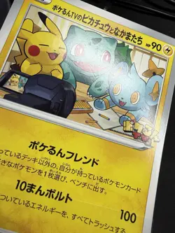 [LP-] Poke Run’s TV Pikachu & Friends Japanese Jumbo Promo S-P Pokemon US SELLER - Image 3