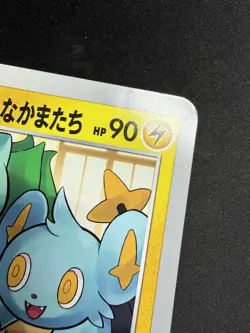 [LP-] Poke Run’s TV Pikachu & Friends Japanese Jumbo Promo S-P Pokemon US SELLER - Image 4