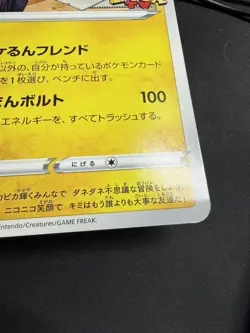 [LP-] Poke Run’s TV Pikachu & Friends Japanese Jumbo Promo S-P Pokemon US SELLER - Image 5