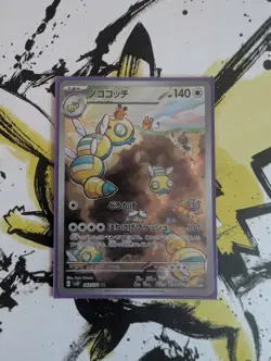 Pokemon Dudunsparce AR 083/071 SV2P Snow Hazard - Japanese (nm) UK Seller - Image 1