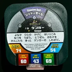 Gengar Pokemon 2014 Tretta Coin 7-18 Rare Nintendo Japanese F/S - Image 2