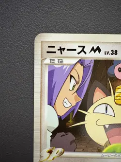 Meowth M 017/022 Movie Random Pack Pokemon Japanese Lightly Played - Image 3